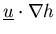${\underline u} \cdot \nabla h$